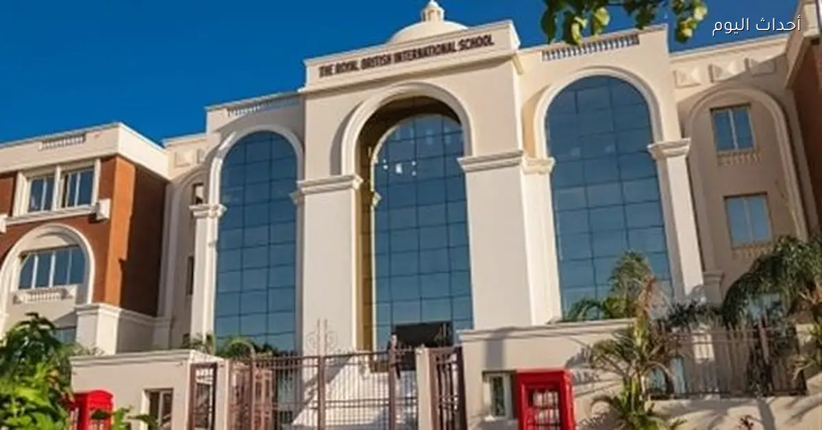 المدرسة المصرية الألمانية هتفتح باب التقديم لـ KG1 السنة الجاية 2026–2027