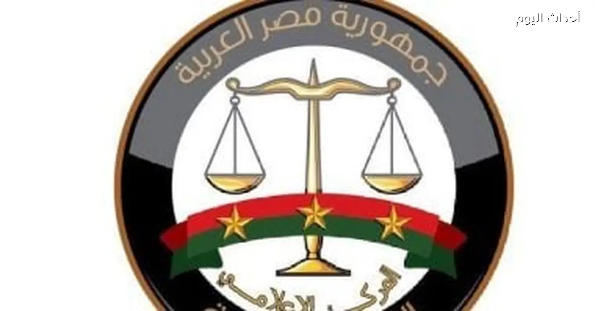 النيابة العامة تعلن مواعيد سحب ملفات معاون النيابة دفعة 2024