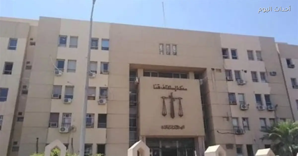 براءة مواطن في قنا بفضل «بيت الله» بعد جريمة خطيرة