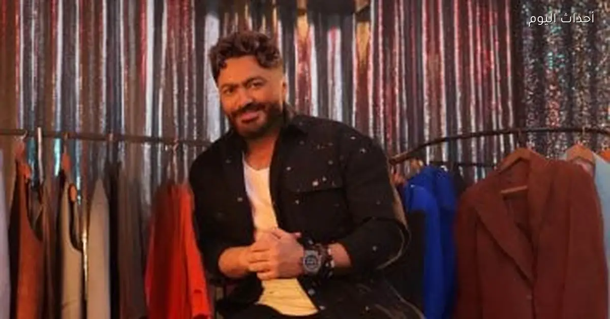 برج الأسد وتوقعات الأبراج لتامر حسني في 2026