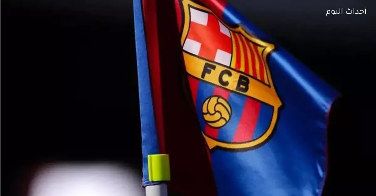 برشلونة يتخلى عن ضم مهاجم يوفنتوس بسبب بديل ليفاندوفسكي