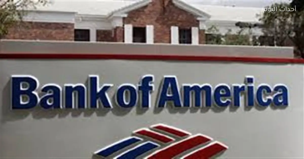 بنك أوف أميركا يرفع تصنيفات إنتل وميكرون بسبب الذكاء الاصطناعي