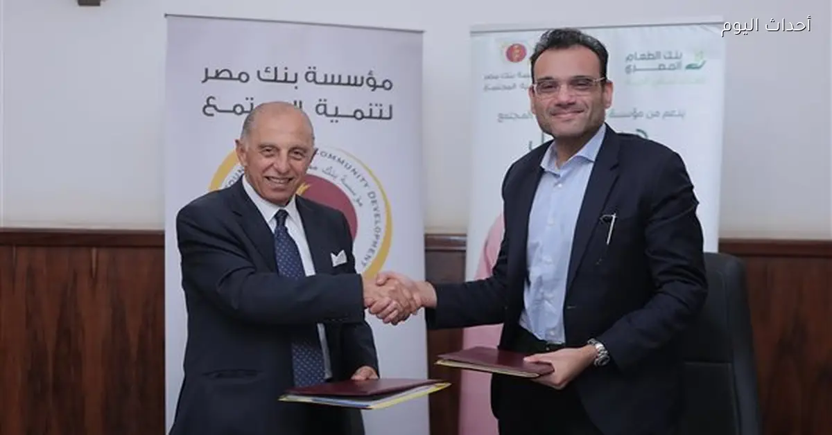 بنك مصر وبنك الطعام المصري يوقعان بروتوكول تعاون