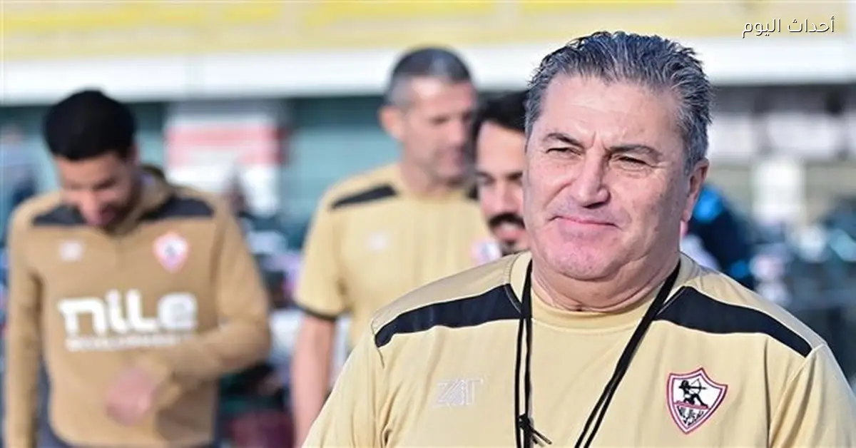 بيسيرو: الزمالك التزم بالكامل ولا أملك جنيه واحد منهم