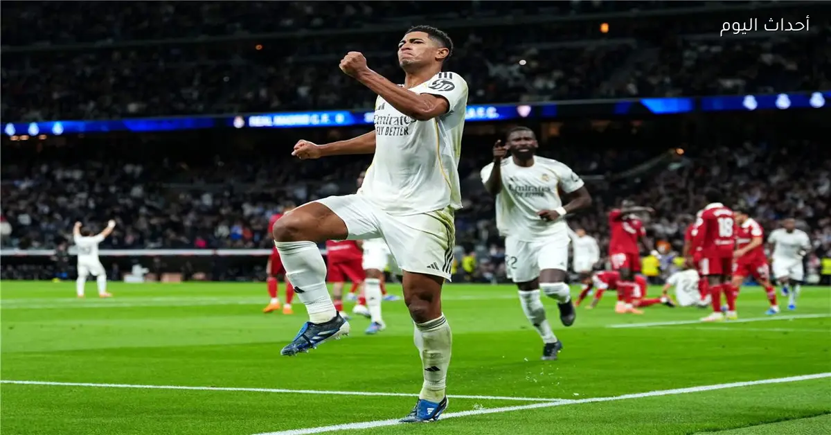 بيلينجهام يحرز هدف ريال مدريد الأول في مرمى إشبيلية