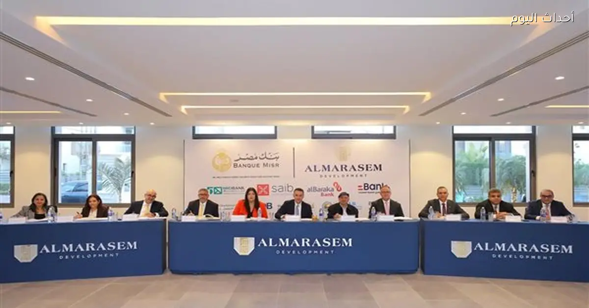تحالف مصرفي يقدم 8.9 مليار جنيه للمراسم الدولية للتطوير العمراني