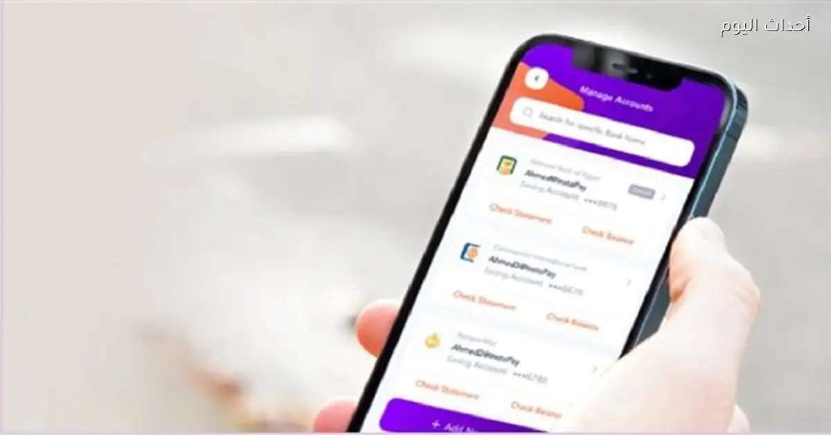 تحذير لمستخدمي «إنستاباي» بشأن رسالة قد تؤدي لفقدان الأموال
