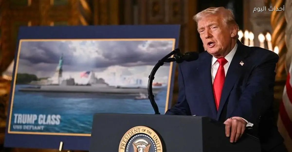 ترامب يعلن عن بناء مدمرة حربية جديدة تحمل اسمه