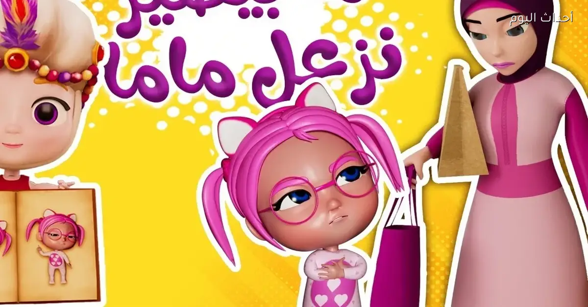 تردد قناة كراميش 2025 الجديد للأطفال على نايل سات