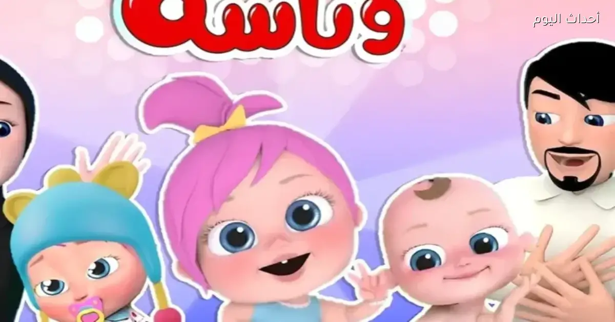 تردد قناة وناسة الجديد 2025 على نايل سات والعرب سات بجودة HD للاستمتاع المستمر