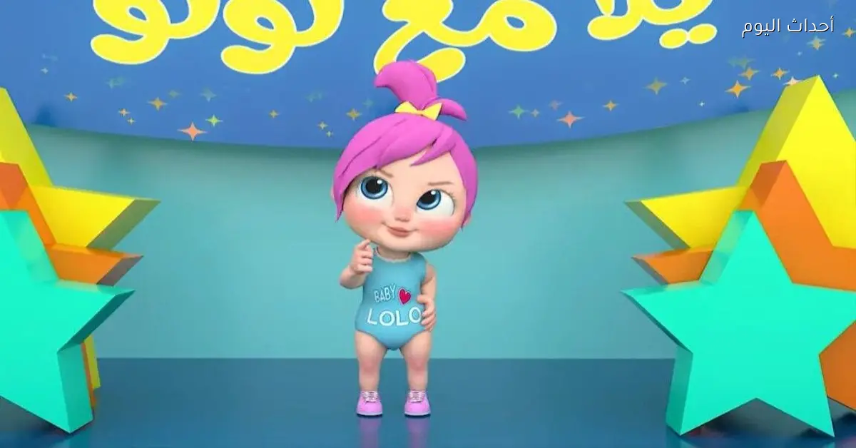 تردد قناة وناسه 2025 عشان تتابع كل الحلقات الجديدة وتعلم ولادك العربية بلا انقطاع