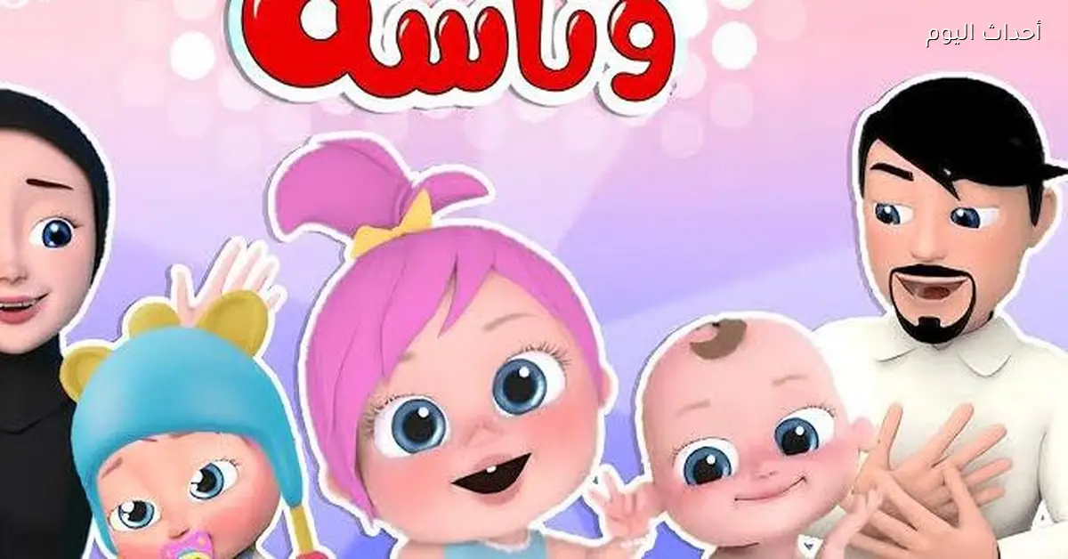 تردد وناسه الجديد عشان ترجع تشوفها على طول