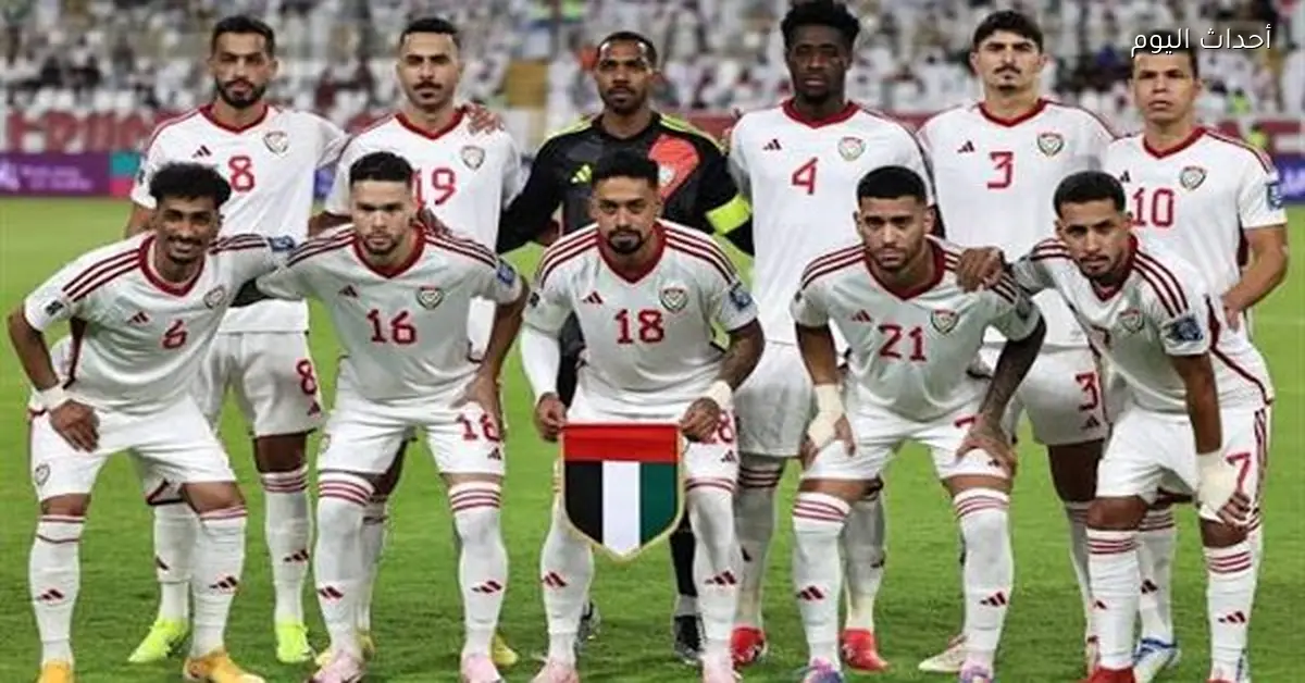 تشكيل الإمارات لمواجهة السعودية في مباراة تحديد المركز الثالث بكأس العرب