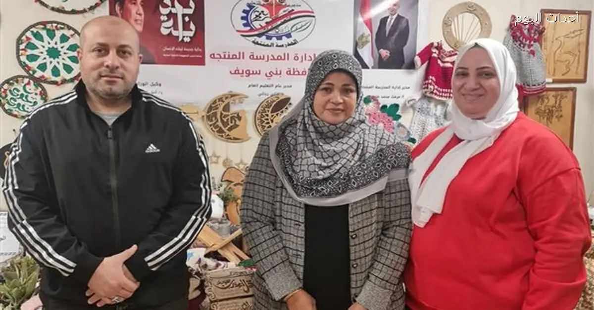 تعليم بني سويف يشارك في المعرض السنوي للمدرسة المنتجة