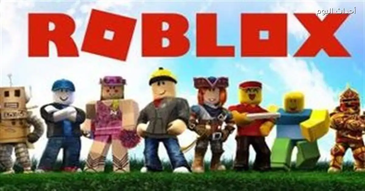 تقييم شامل لمنصة Roblox لحماية الأطفال في الشيوخ