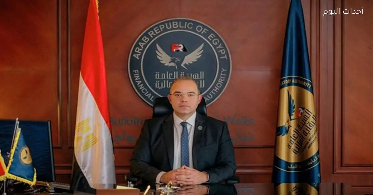 تمويلات الجهات الخاضعة للرقابة المالية تتجاوز التريليون جنيه