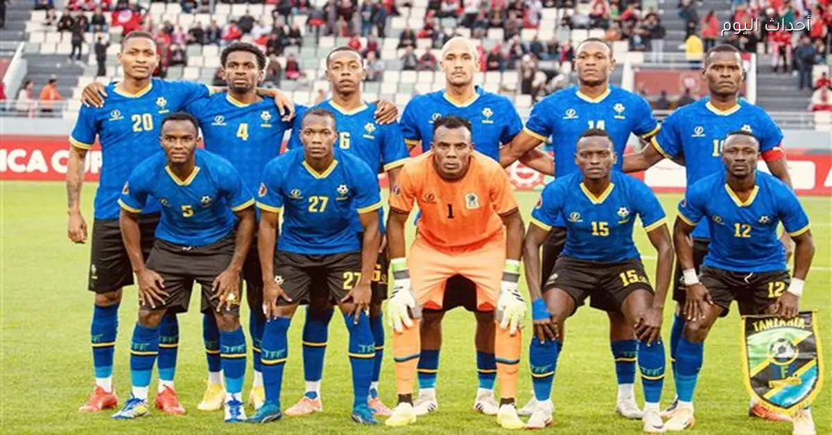 تنزانيا تصل لدور الـ16 في الكان بعد 43 سنة من الانتظار