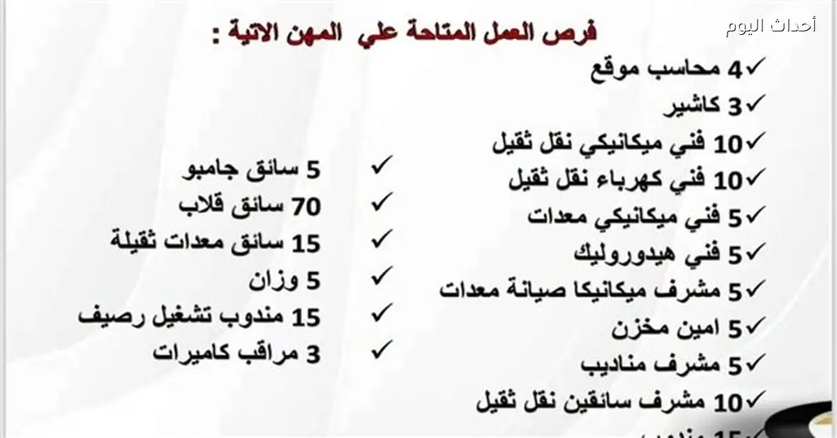 توفير 190 فرصة عمل جديدة لأبناء السويس في سكاي لوجيستكس