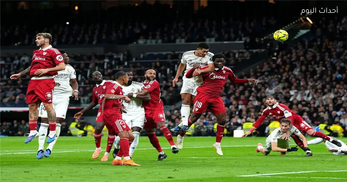 جمهور ريال مدريد ينتقد لاعب الفريق بعد مباراة إشبيلية