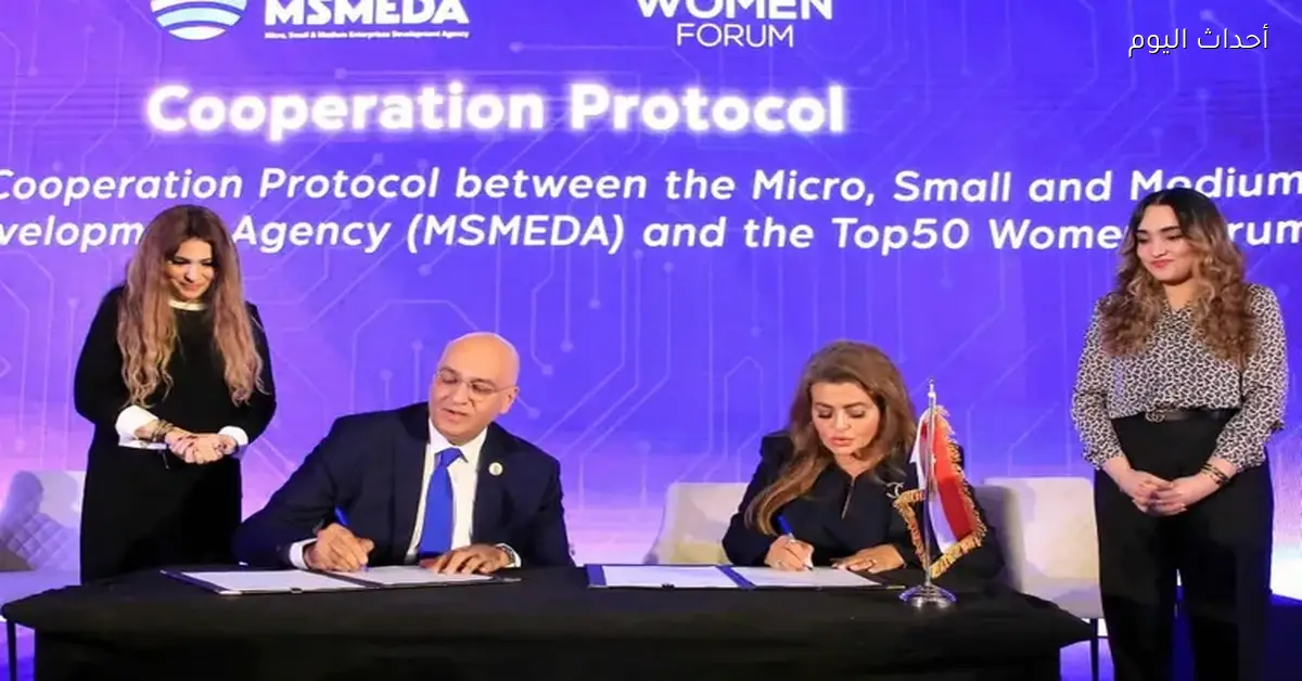 جهاز تنمية المشروعات يوقع بروتوكول تعاون مع منتدى الخمسين لدعم ريادة الأعمال والعمل الحر
