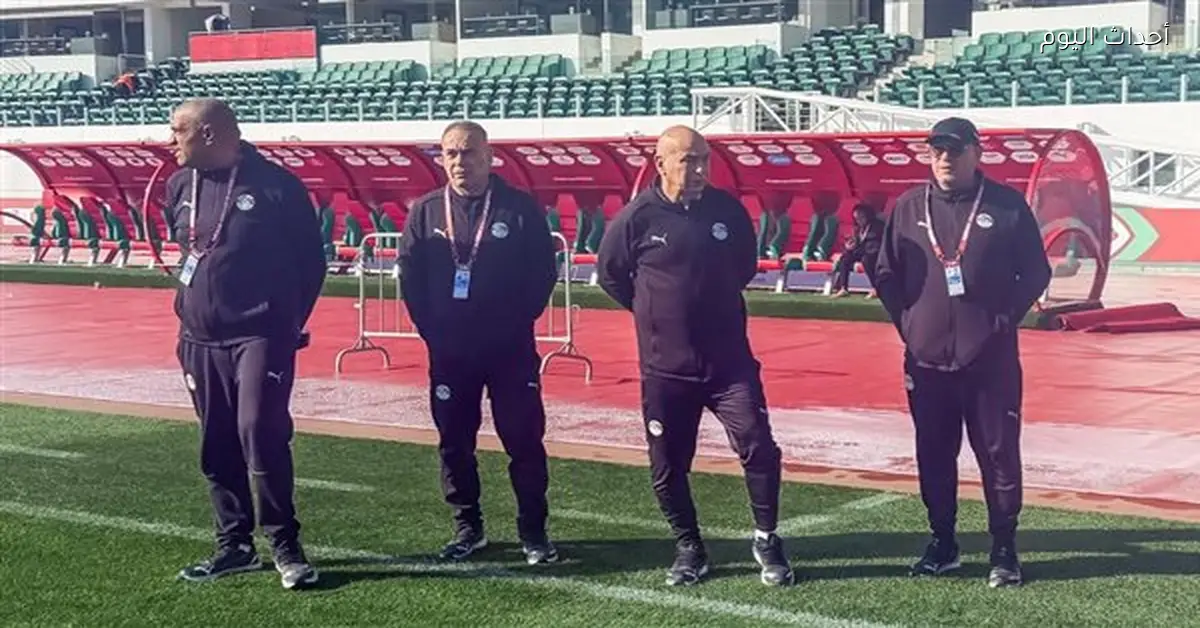 جهاز منتخب مصر يتفقد ملعب مباراة زيمبابوي بقيادة حسام حسن