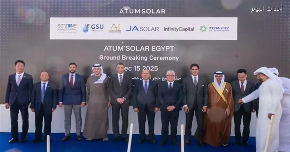 حجر أساس مجمع ATUM Solar بتيدا السخنة باستثمارات 220 مليون دولار