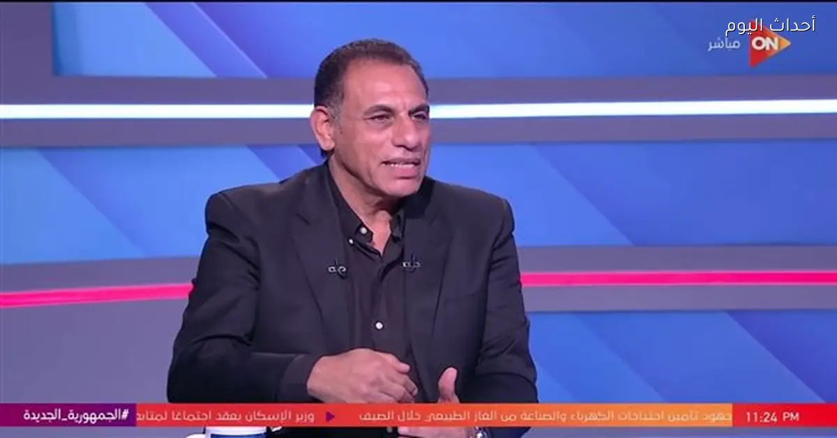 حمادة صدقي يؤكد أداء منتخب مصر أمام نيجيريا مطمئن وإمام عاشور يبرز كعنصر مؤثر
