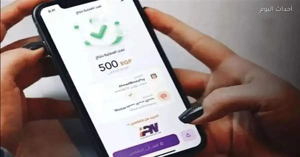 خفض أسعار الفائدة 1% وتأثيره على رسوم إنستاباي