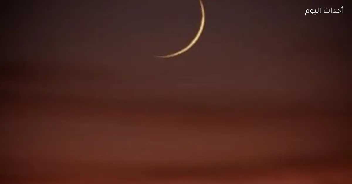 دار الإفتاء تستطلع هلال شهر رجب 1447 هجرياً اليوم