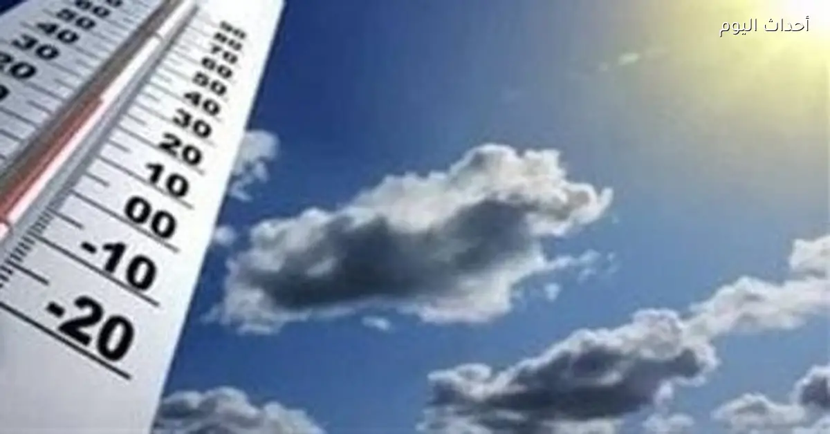 درجات الحرارة اليوم في القاهرة والإسكندرية