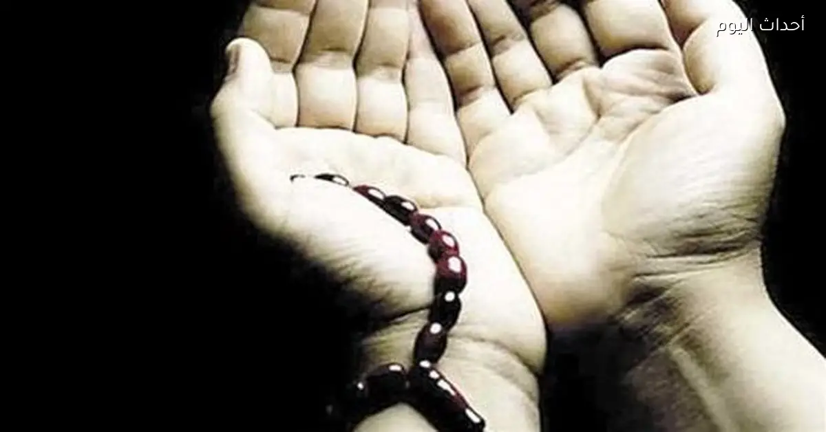 دعاء استقبال عام 2026 يبعث الأمل ويعزز الطمأنينة