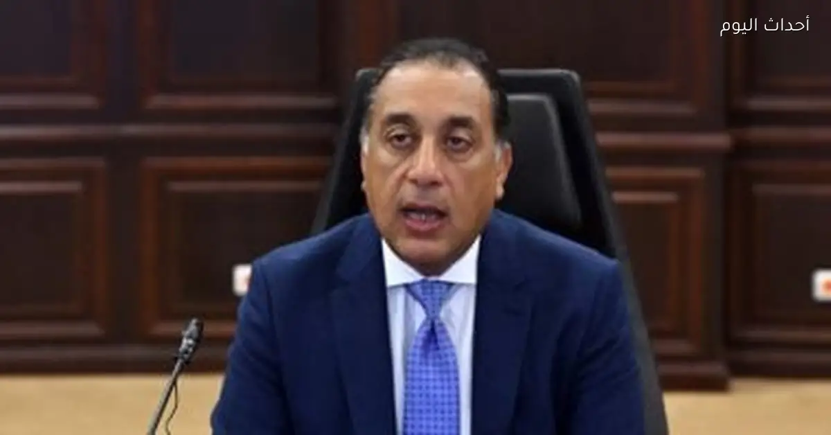 رئيس الوزراء يتابع تنفيذ توصيات اللجنة الاستشارية للتنمية العمرانية وتصدير العقار