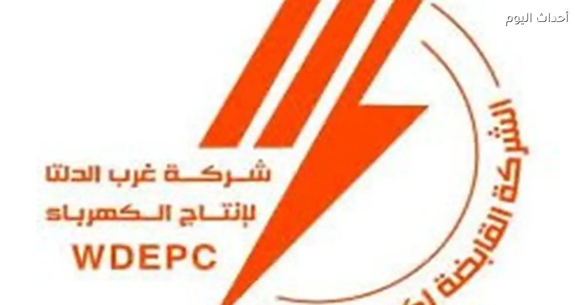 رئيس غرب الدلتا للكهرباء يعلن ترقيات لقيادات الشركة