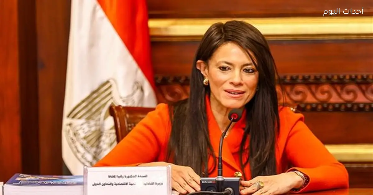 رانيا المشاط: الإصلاح الاقتصادي يعزز تنافسية مصر واستقطاب الاستثمارات