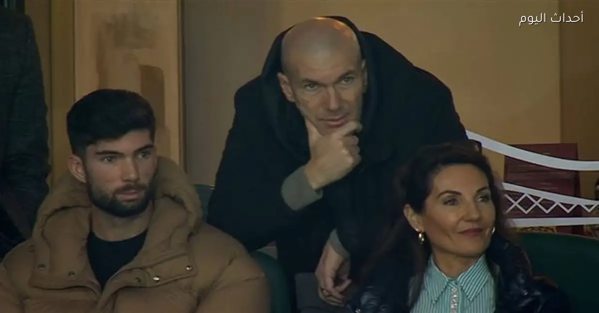 زيدان يتواجد في مدرجات الرباط لدعم نجله لوكا في مواجهة بوركينا فاسو