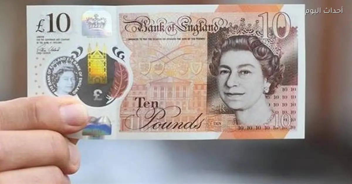 سعر الجنيه الإسترليني في البنوك اليوم 16 ديسمبر 2025