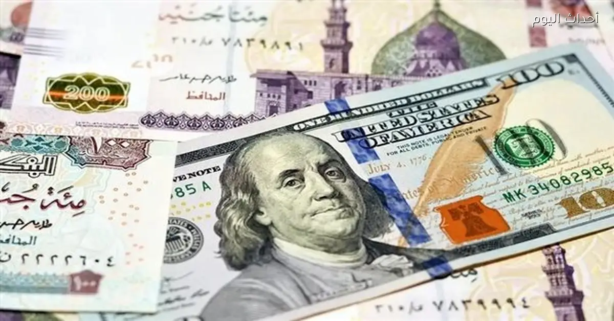 سعر الدولار يستقر أمام الجنيه المصري اليوم 16 ديسمبر
