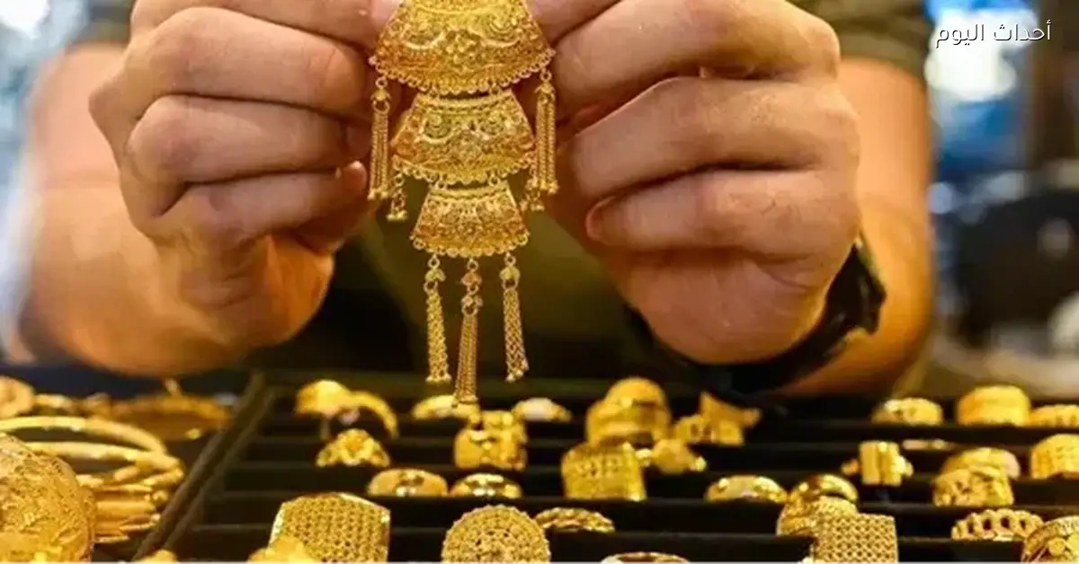 سعر الذهب عيار 21 اليوم الأحد تحديث مباشر للأسعار