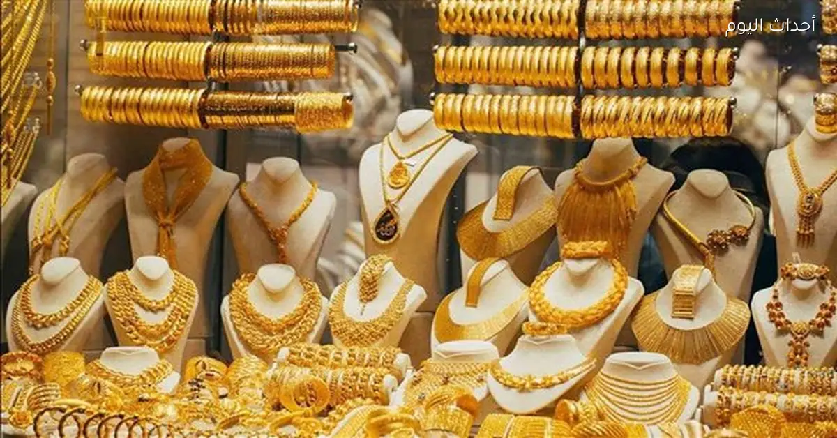 سعر الذهب عيار 21 اليوم الإثنين 22 ديسمبر 2025