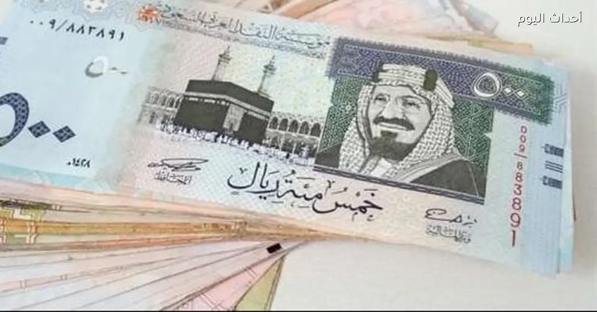 سعر الريال السعودي في مصر اليوم الأربعاء 24 ديسمبر 2025