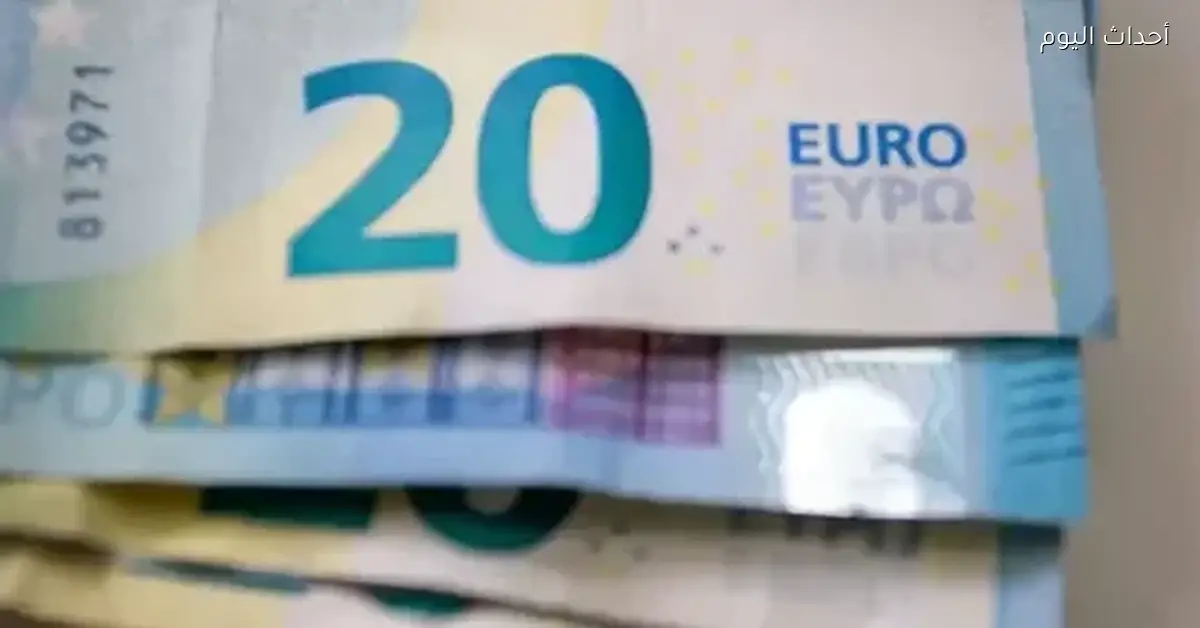 سعر صرف اليورو في البنك المركزي اليوم 25 ديسمبر 2025