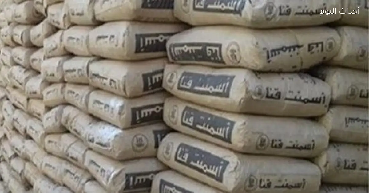سعر طن الأسمنت في السوق اليوم الأربعاء 17 ديسمبر 2025