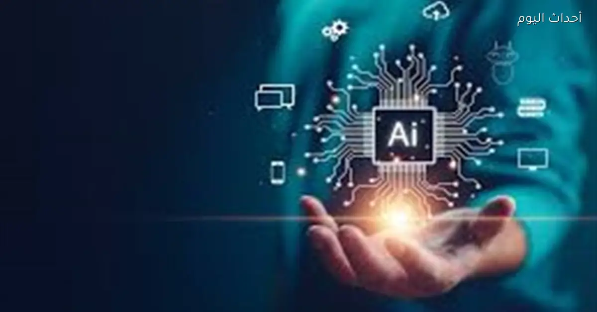 سوق الذكاء الاصطناعي يواجه خطر الانهيار بسبب الفقاعة