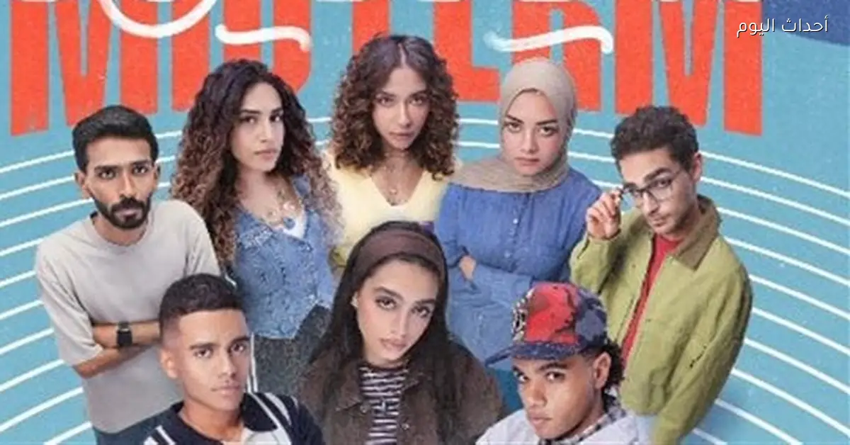 شاهد الحلقة 11 من مسلسل ميد تيرم أون لاين بدون إعلانات