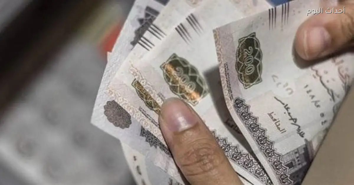 صرف مرتبات ديسمبر 2025 بعد زيادة الحد الأدنى للأجور