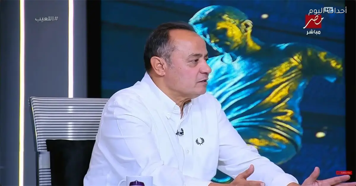 طارق يحيى يؤكد ثقته في فوز منتخب مصر ويشيد بخطط حسام حسن أمام جنوب إفريقيا