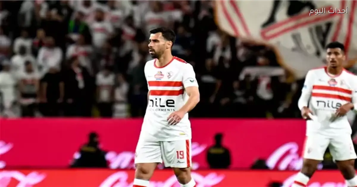 عبد الله السعيد وربيع خارج تشكيلة الزمالك في مواجهة حرس الحدود