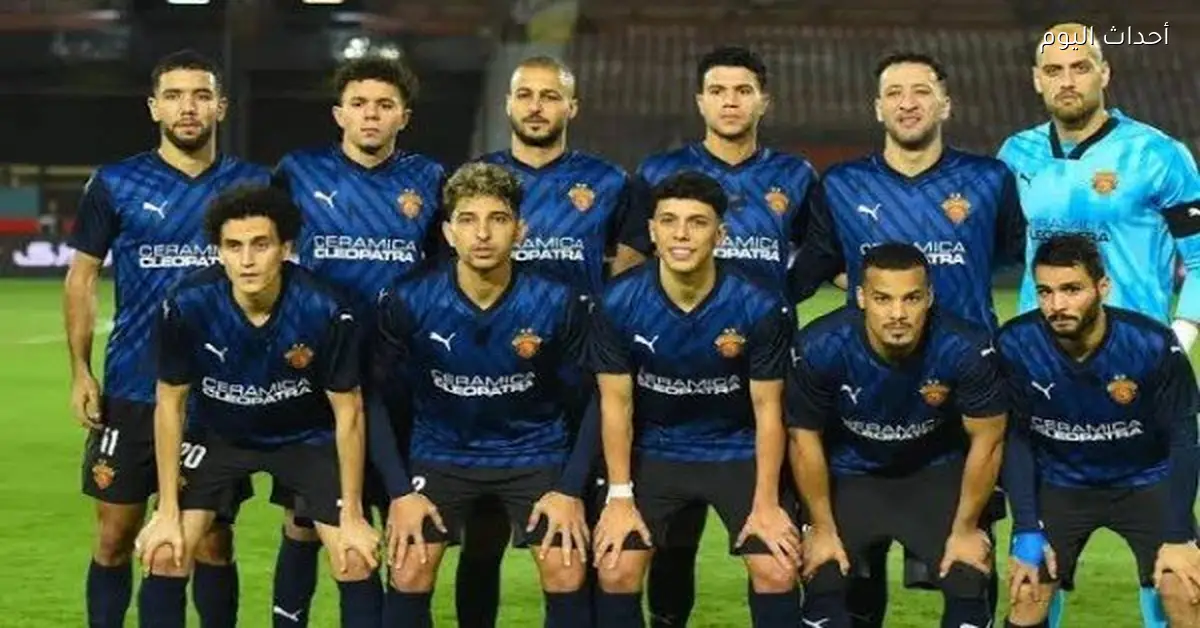 علي ماهر يكشف عن تشكيل سيراميكا كليوباترا أمام أبو قير في كأس مصر