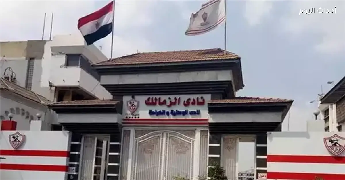 غزل المحلة: الزمالك لا يجب أن يعتمد على التبرعات