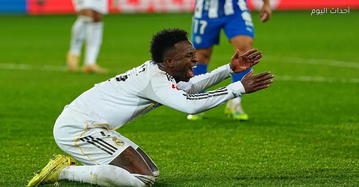 فينيسيوس يعلق على تحكيم مباراة ريال مدريد وألافيس